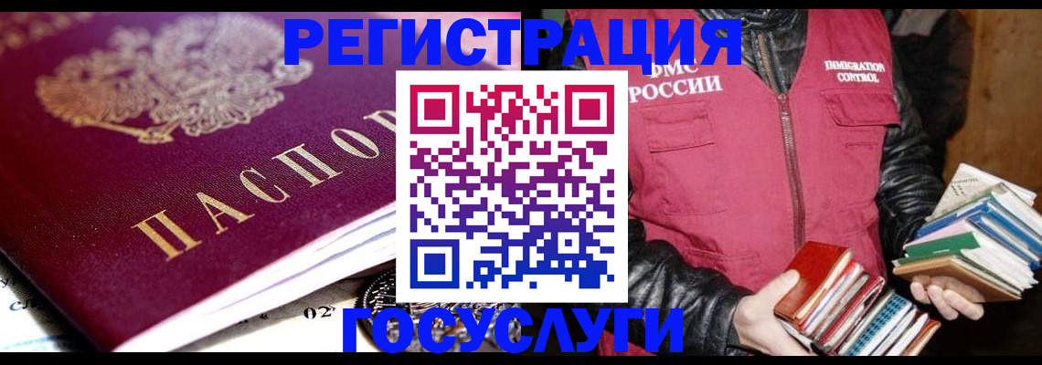 прописка штамп в Калтане